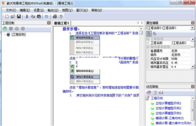 豪沃克幕墻工程計(jì)算軟件 建筑工程計(jì)算領(lǐng)域的專業(yè)利器與軟件工程實(shí)踐