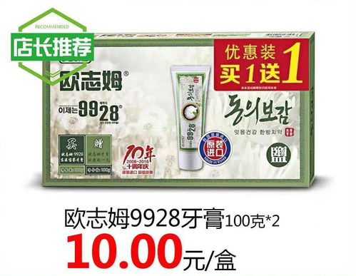 興隆超市店長推薦 好商品價(jià)更低，瑞閣興享實(shí)惠生活
